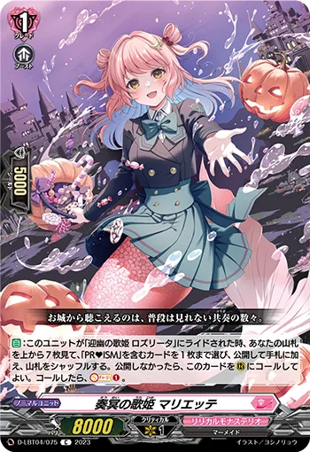 Diva of Threnody, Mariette