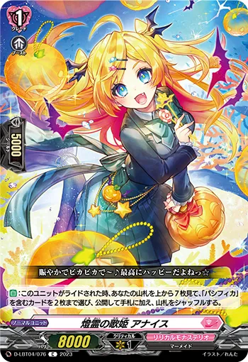 Diva of Lanterns, Anais
