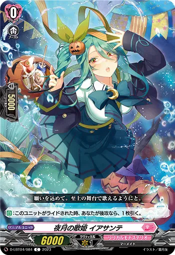 Diva of Evening Moon, Hyacinthe
