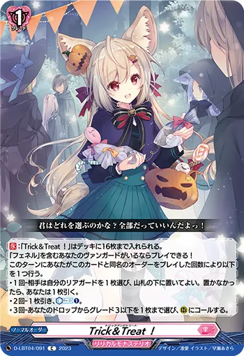 Trick & Treat!