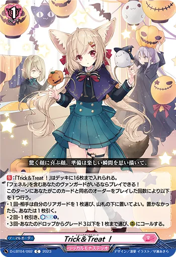 Trick & Treat! D-LBT04/092