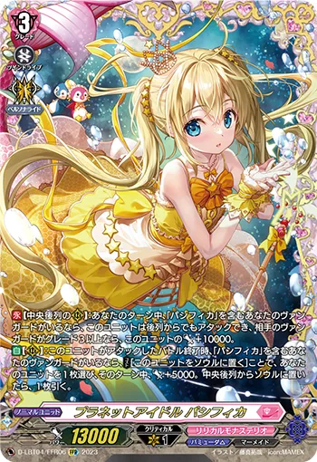 Planet Idol, Pacifica D-LBT04/FFR06