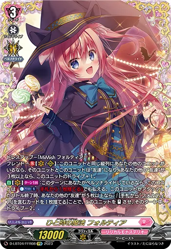 Full Moon Magic, Fortia D-LBT04/FFR08