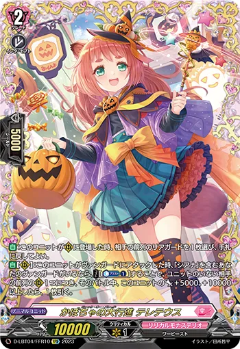 Jack o' Parade, Theretheas D-LBT04/FFR10