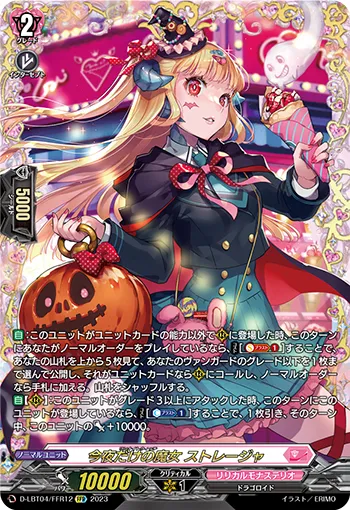 One Night Witch, Strega D-LBT04/FFR12