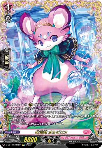 Rainbow Jeweled Beast, Olpirais D-LBT04/FFR14