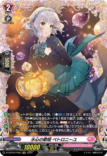 Diva of Waterheart, Petronille D-LBT04/FR03
