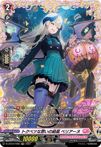 Crystal of Special Emotions, Belianne D-LBT04/FR05