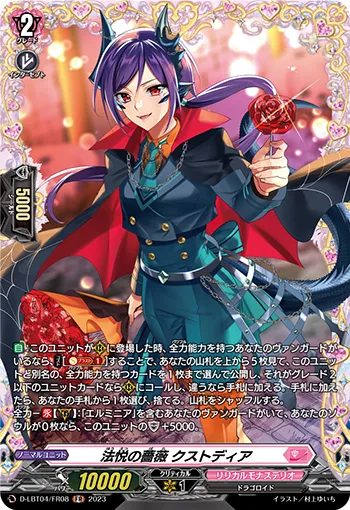 Rose of Exaltation, Custodia D-LBT04/FR08