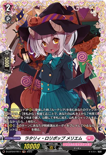 Lottery Lollipop, Meriem D-LBT04/FR11