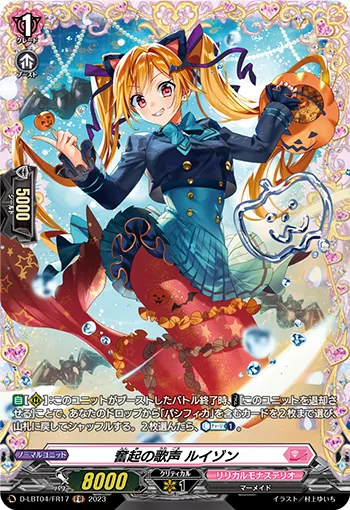 Rousing Vocal, Louison D-LBT04/FR17