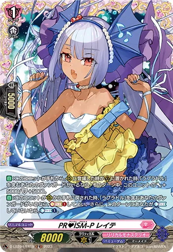 PR♥ISM-Promise, Leyte D-LBT04/FR18