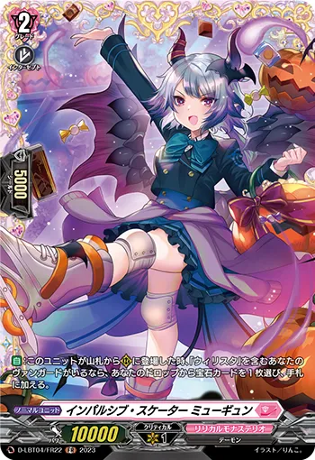 Impulsive Skater, Mewgyn D-LBT04/FR22