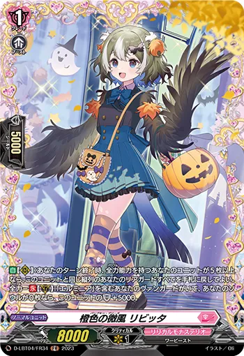 Pumpkin Breeze, Lybitta D-LBT04/FR34