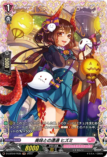 Meeting Delicacy, Hizumi D-LBT04/FR35