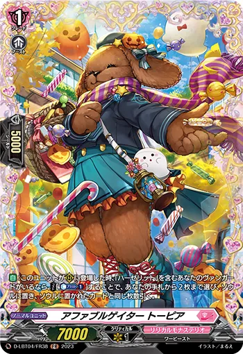 Affable Gaiter, Topya D-LBT04/FR38