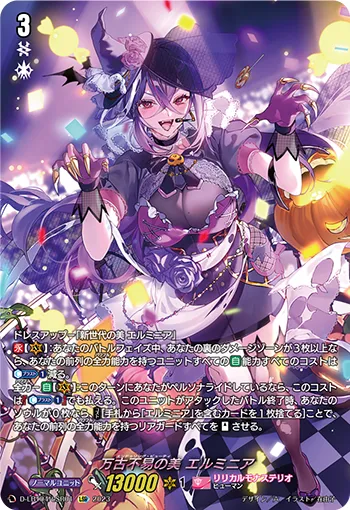 Enduring Beauty, Herminia D-LBT04/LSR01