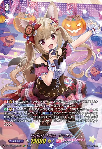 Tr!ple×Tr!ck, Fenelle D-LBT04/LSR03