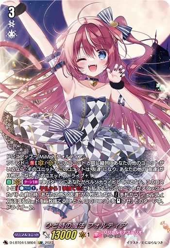 Full Moon Magic, Fortia D-LBT04/LSR04