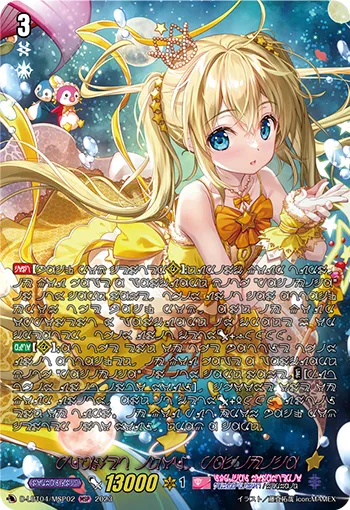 Planet Idol, Pacifica D-LBT04/MSP02