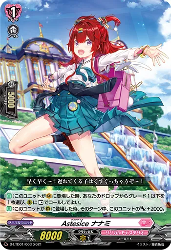 Astesice, Nanami