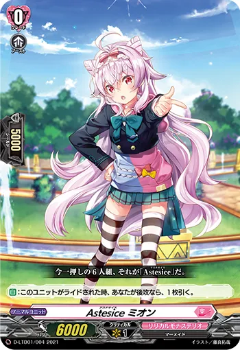 Astesice, Mion