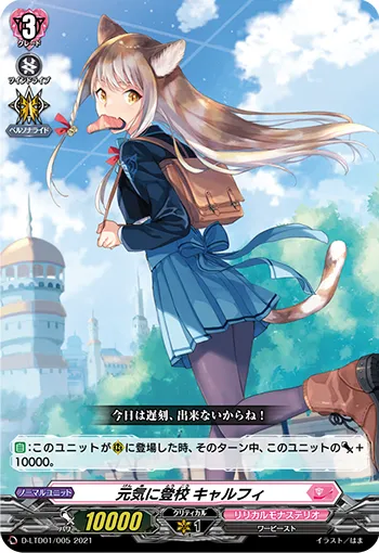 Energetic Attendance, Calfy