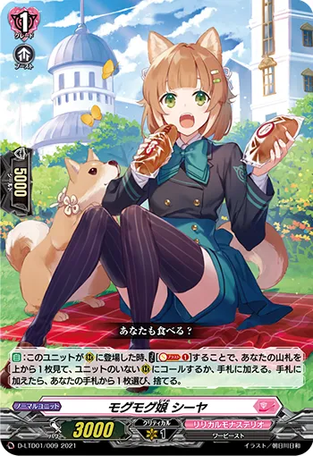 Munching Girl, Seeya
