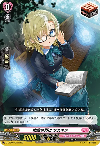 Knowledge as Power, Saskia