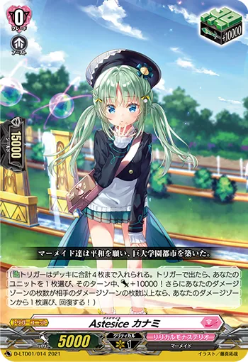 Astesice, Kanami