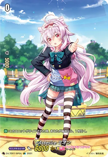 Astesice, Mion D-LTD01/SP04