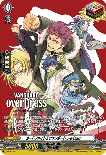 Cardfight!! Vanguard overDress (Card)