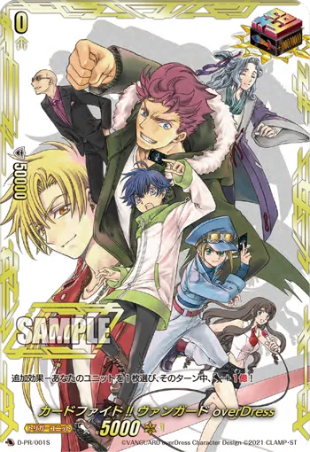 Cardfight!! Vanguard overDress (Card) D-PR/001S
