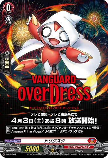 Trickstar D-PR/002