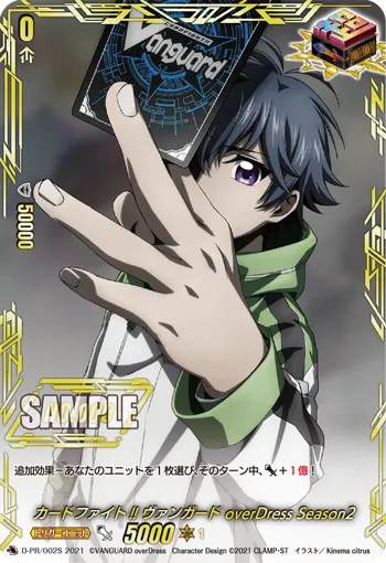 Cardfight!! Vanguard overDress Season2 (Card)