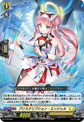 Prescription Angel