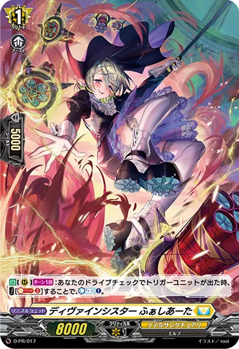 Divine Sister, Faciata D-PR/017