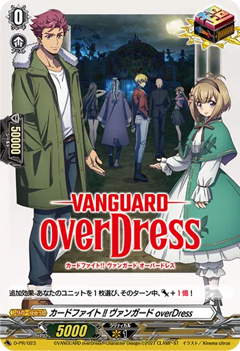 Cardfight!! Vanguard overDress (Card) D-PR/023