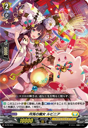 Witch of Moon Rabbit, Rubinia