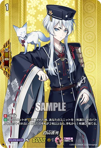 Hakusanyoshimitsu D-PR/038