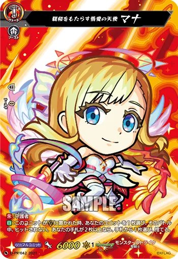 Angel of Romance and Agreeableness, Mana D-PR/042