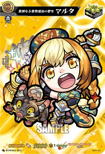 Holy Damsel of Monster Crusade, Martha D-PR/043