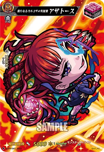 New Ruler of Carcosa, Azathoth D-PR/045