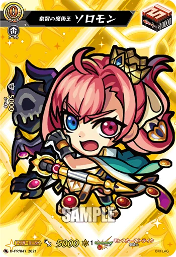Battle in the Abyss D-PR/047