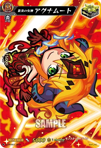 Vengeful, Tokageroh D-PR/051