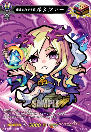 Bringer of Light, Lucifer D-PR/055