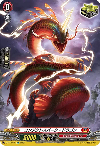 Conduct Spark Dragon D-PR/057