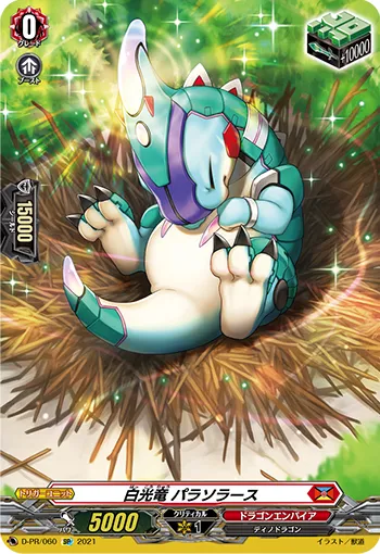 White Light Dragon, Parasolace D-PR/060
