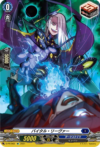 Vital Leaver D-PR/062