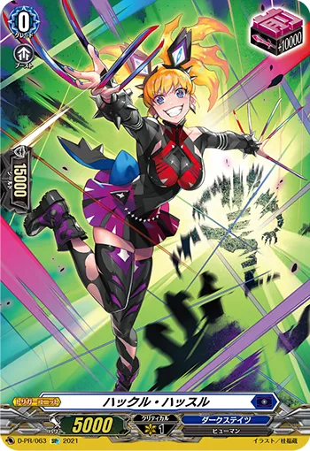 Huckle Hustle D-PR/063